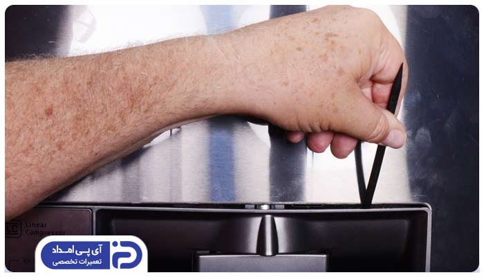 باز کردن پدال آبسردکن یخچال
