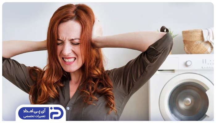 علت لرزش ماشین لباسشویی هنگام خشک کن