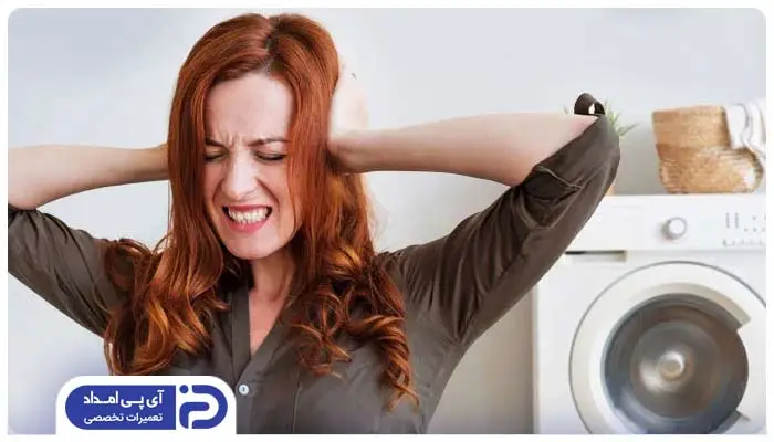 علت لرزش ماشین لباسشویی هنگام خشک کن