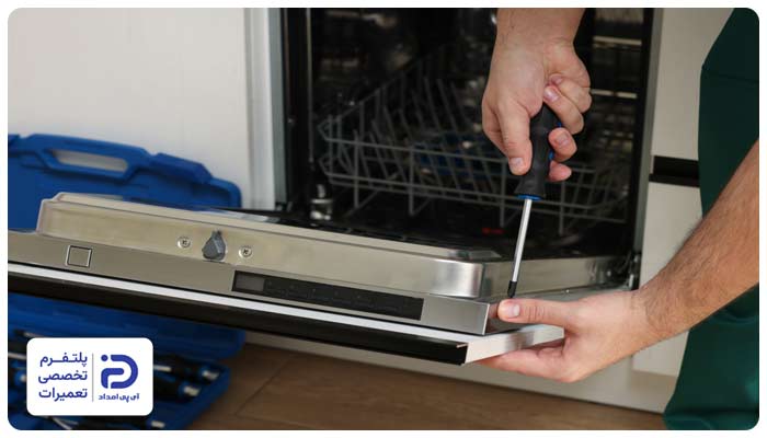 باز نشدن درب بعد از اتمام فرآیند شستشو علت خشک نکردن ظرفشویی