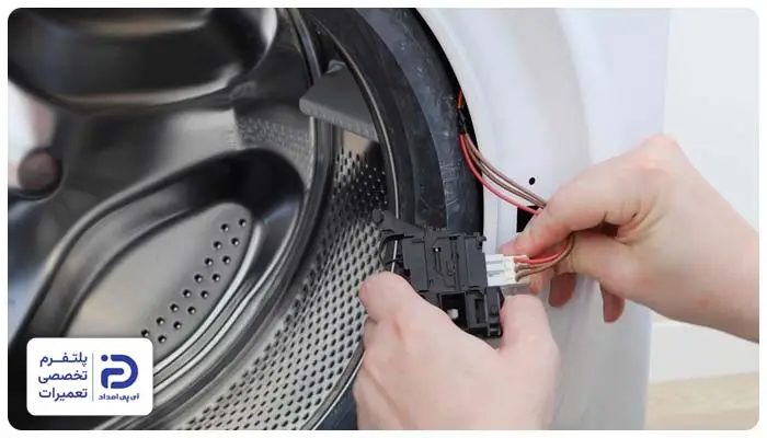 درب ماشین لباسشویی چگونه قفل میشود