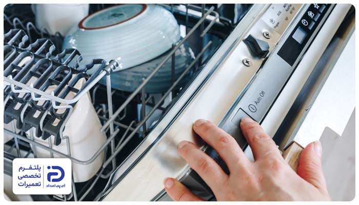 تنظیمات نادرست برنامه شستشو علت خشک نشدن ظروف در ظرفشویی