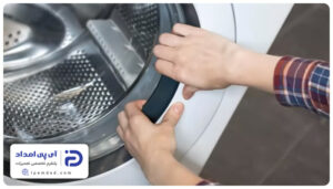 علت باز نشدن درب ماشین لباسشویی