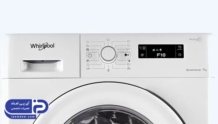 ارور ماشین لباسشویی ویرپول