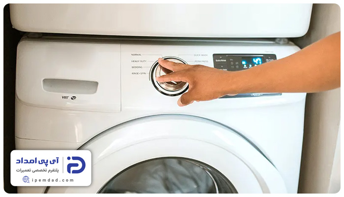 تنظیم سطح آب ماشین لباسشویی