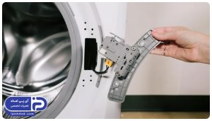 تعویض قفل درب ماشین لباسشویی