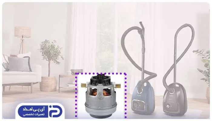موتور جارو برقی بوش چگونه عمل میکند؟