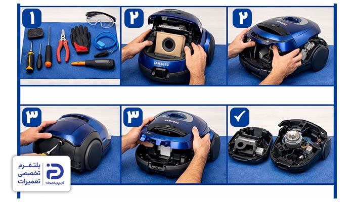 نحوه باز كردن جاروبرقی سامسونگ 2000 وات