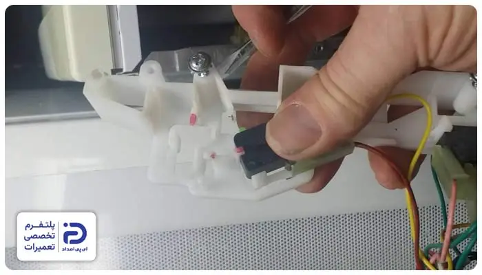 خرابی میکروسوئیچ درب علت وارد نشدن آب داخل ظرفشویی