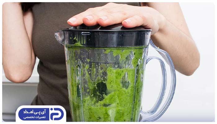 نحوه رفع مشکل لرزش و تعویض تیغه مخلوط کن