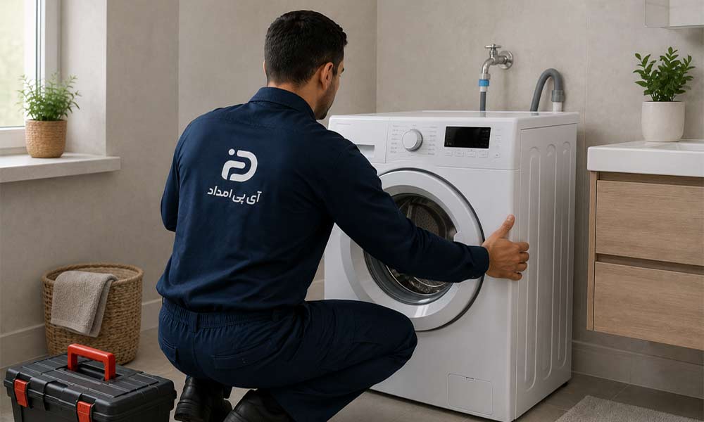 نصب ماشین لباسشویی در محل + آموزش