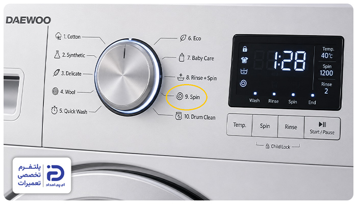 برنامه "Spin" لباسشویی دوو