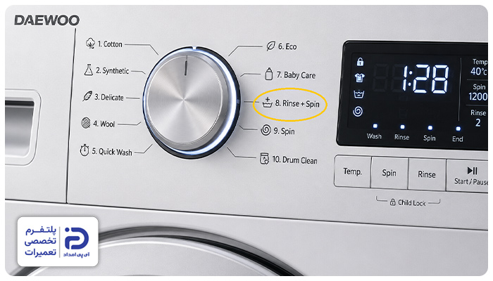 برنامه "Rinse + Spin" لباسشویی دوو