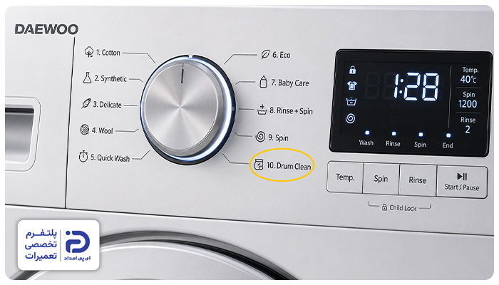 برنامه "Drum Clean" لباسشویی دوو