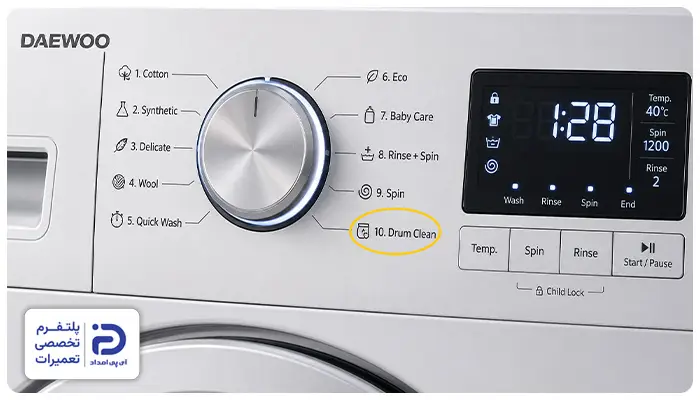 برنامه "Drum Clean" لباسشویی دوو