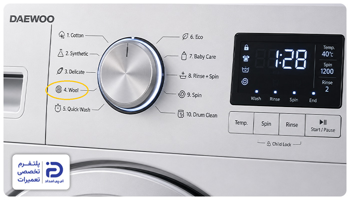 برنامه "Wool" لباسشویی دوو