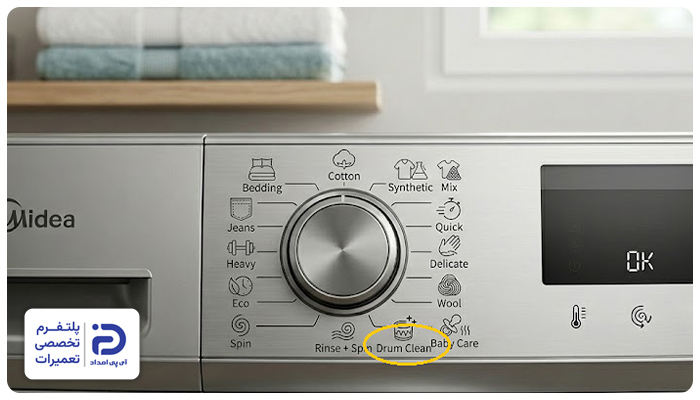 برنامه "Drum Clean" در لباسشویی میدیا