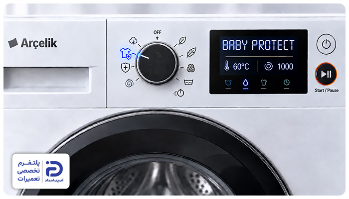 برنامه "Baby Protect" ماشین لباسشویی آرچلیک