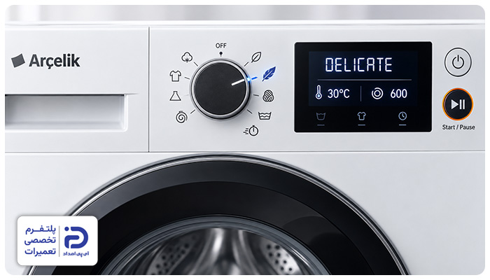 برنامه "Delicate" یا "Gentle Care" ماشین لباسشویی آرچلیک