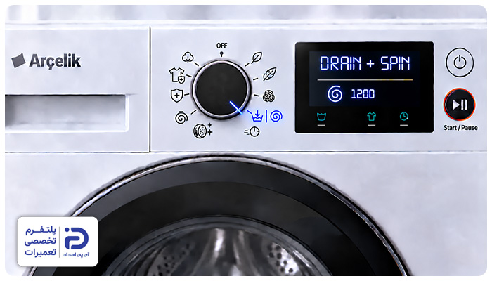 برنامه " spin +Drain" ماشین لباسشویی آرچلیک