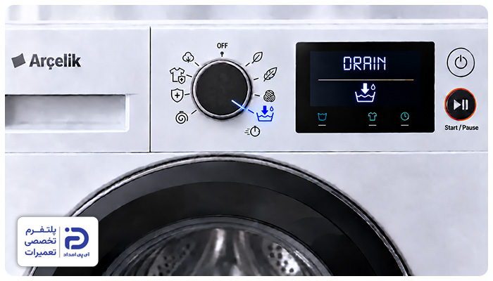 برنامه "Drain" ماشین لباسشویی آرچلیک