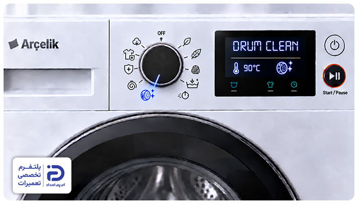 برنامه "Drain" ماشین لباسشویی آرچلیک
