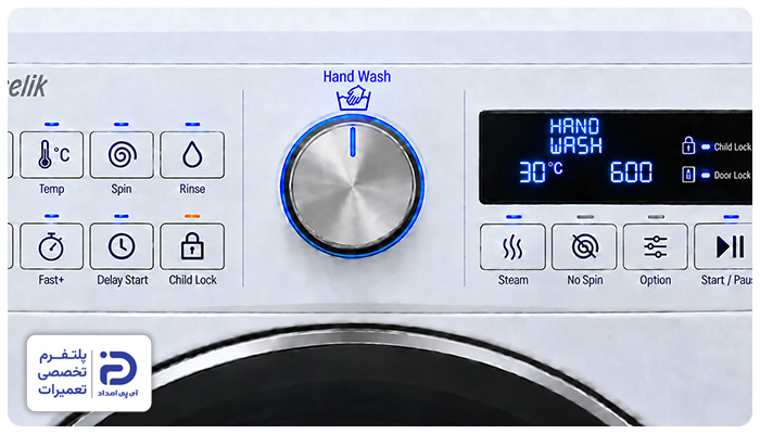 برنامه "hand wash" ماشین لباسشویی آرچلیک
