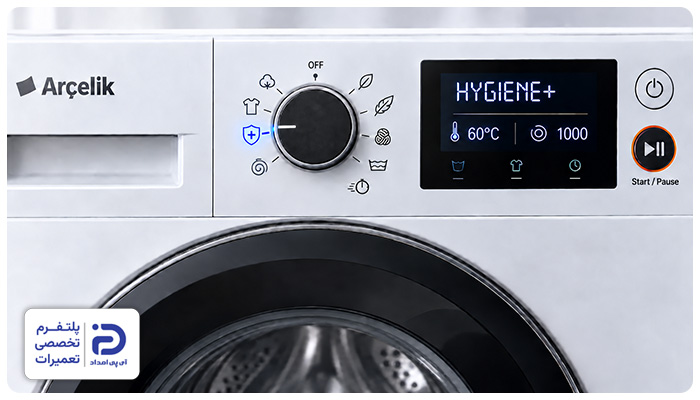 برنامه "Hygiene+" ماشین لباسشویی آرچلیک