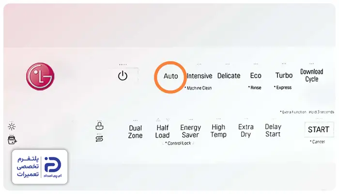 برنامه Auto یا شستشوی خودکار ماشین لباسشویی ال جی
