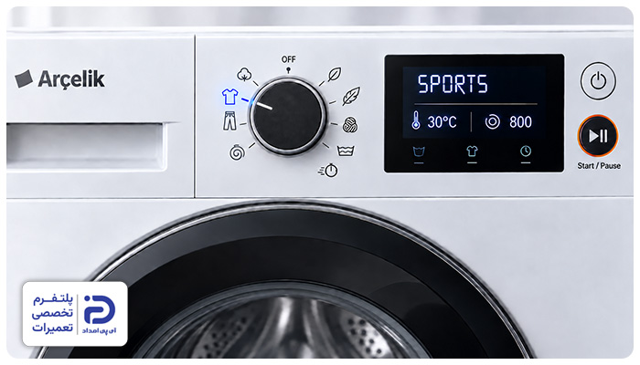 برنامه "Sports" ماشین لباسشویی آرچلیک