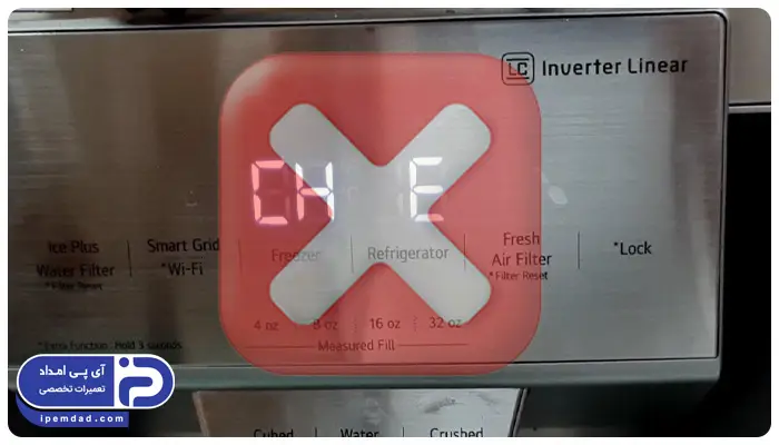 ارور یخچال حایر