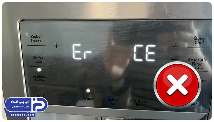 ارور یخچال وستینگهاوس