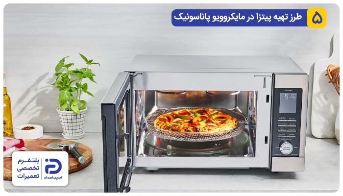 طرز تهیه پیتزا در مایکروویو پاناسونیک