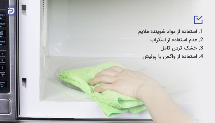 رفع رنگ پریدگی پس از تمیز کردن مایکروفر