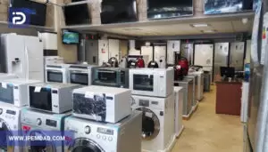 تشخیص لوازم خانگی اصل از تقلبی