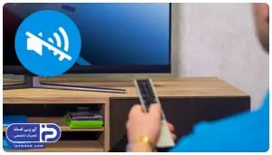 علت قطع شدن صدای تلویزیون