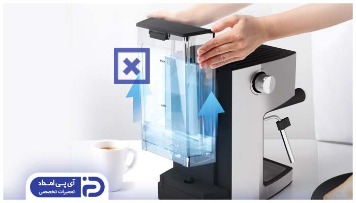 خارج نشدن اب از مخزن اسپرسوساز