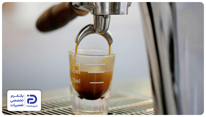 آبکی شدن قهوه، یکی از مشکلات رایج در اسپرسوسازها