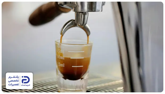 آبکی شدن قهوه، یکی از مشکلات رایج در اسپرسوسازها