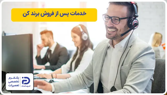 خدمات پس از فروش برند کن