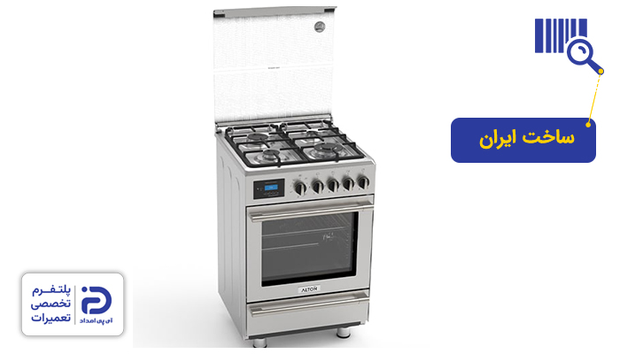 اجاق گاز آلتون ساخت کجاست؟