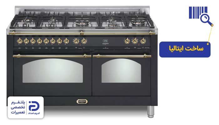 اجاق گاز لوفرا ساخت کجاست؟