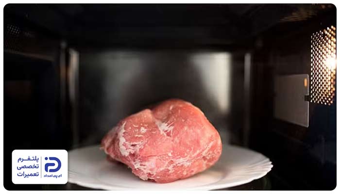 راهنمای یخ‌زدایی مواد غذایی در ماکروفر آاگ