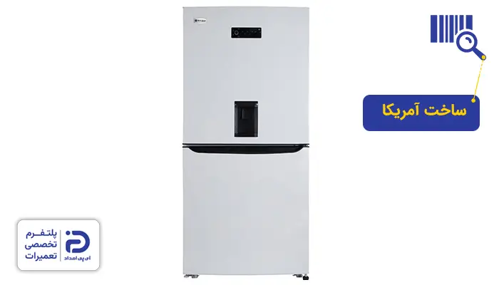 یخچال وایت هاوس ساخت کجاست؟