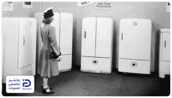 تاریخچه یخچال وایت هاوس