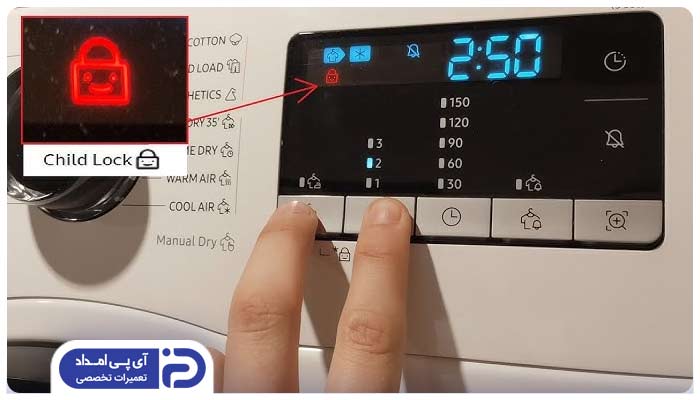 آموزش فعال و غیر فعال کردن قفل کودک ماشین لباسشویی الکترولوکس