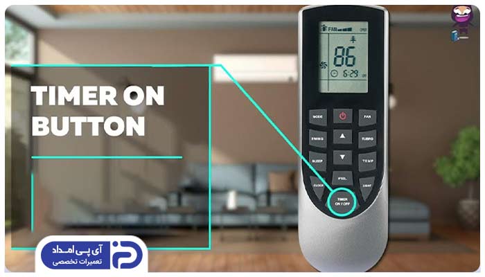 روشن و خاموش کردن تایمر کولر گازی گری