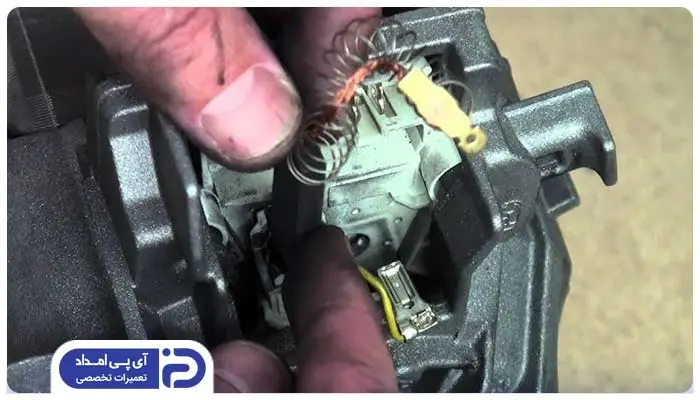 خارج کردن ذغال قدیمی برای تعویض ذغال کربن موتور لباسشویی