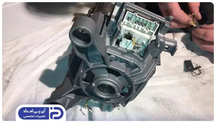 عیب یابی ذغال موتور ماشین لباسشویی