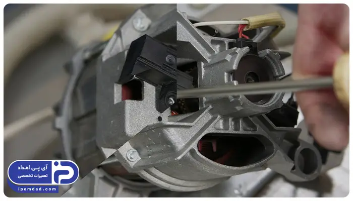 آموزش تعویض ذغال کربن موتور لباسشویی